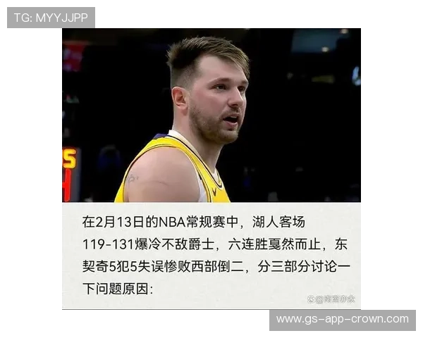 东契奇无球占比提升，改变持球核心得分结构