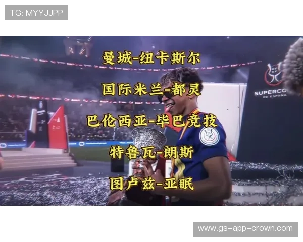 瓦伦西亚管理层决策争议持续发酵，对球队竞技表现与稳定发展形成潜在影响