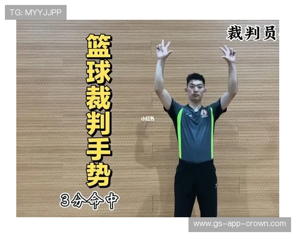 判定“发球五秒违例”的关键细节与裁判手势解析