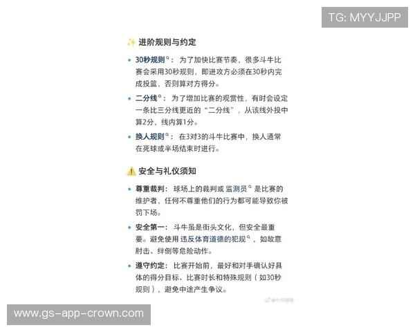 篮球比赛开始规则有哪些最新修订要点需了解？