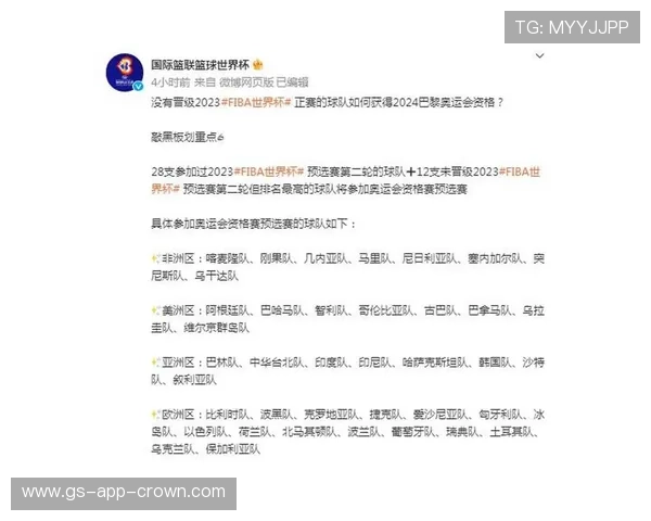 捷克冲击2026世界杯：赛程前景与出线形势分析