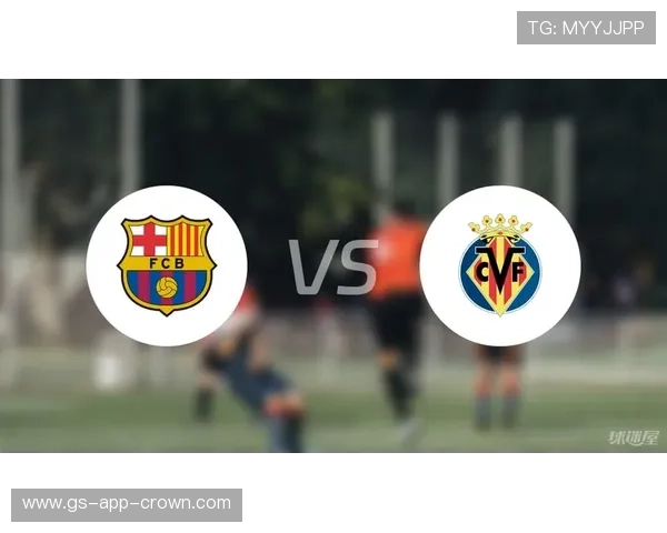 比利亚雷亚尔新赛季阵容磨合成关键 球队稳定性仍需观察
